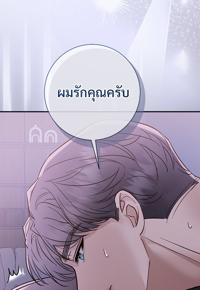 คืนกระซิบรัก - หน้า 34
