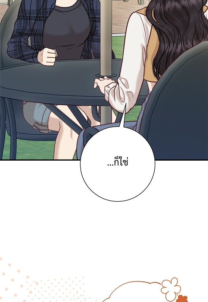คืนกระซิบรัก - หน้า 4
