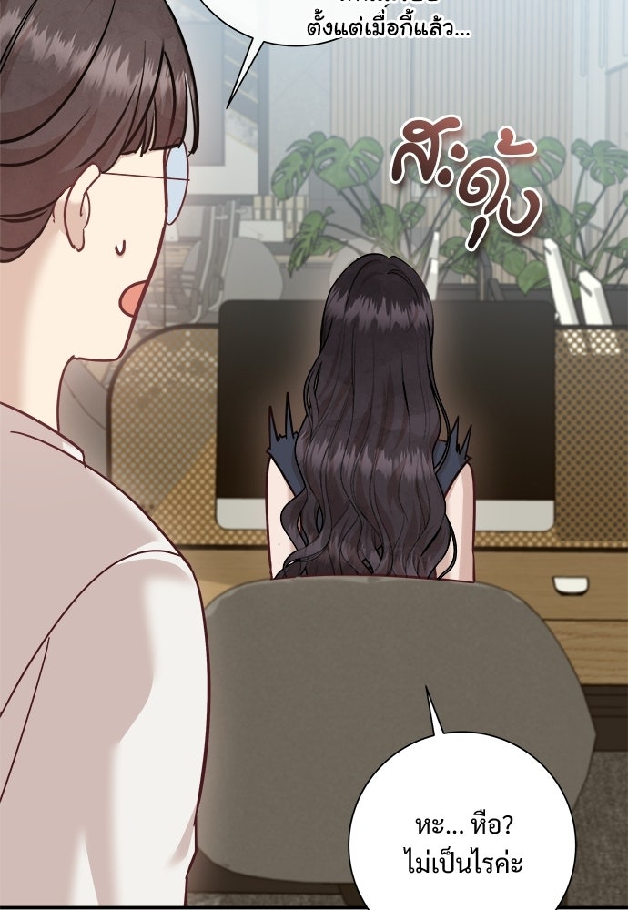 คืนกระซิบรัก - หน้า 40