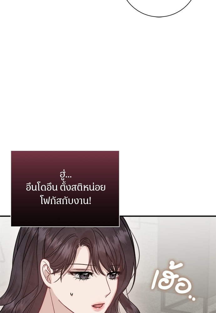 คืนกระซิบรัก - หน้า 41