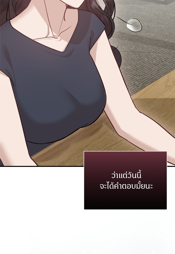 คืนกระซิบรัก - หน้า 42