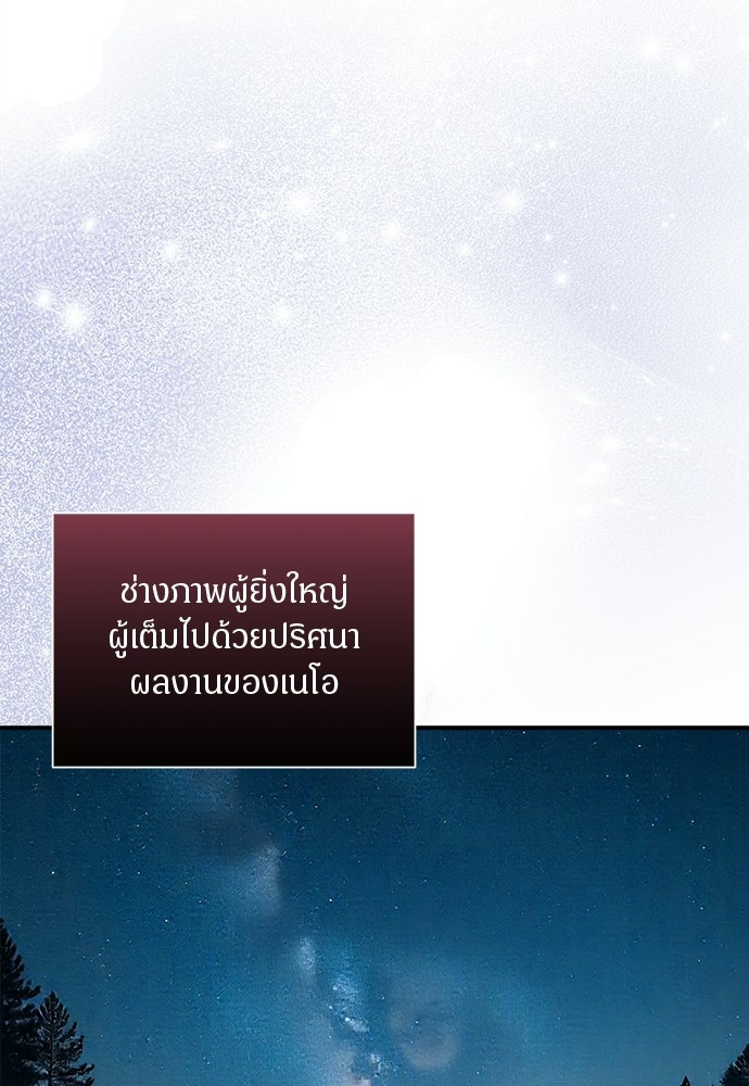 คืนกระซิบรัก - หน้า 43
