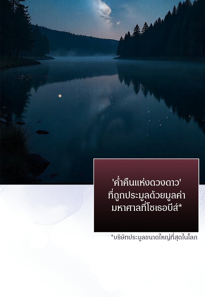 คืนกระซิบรัก - หน้า 44