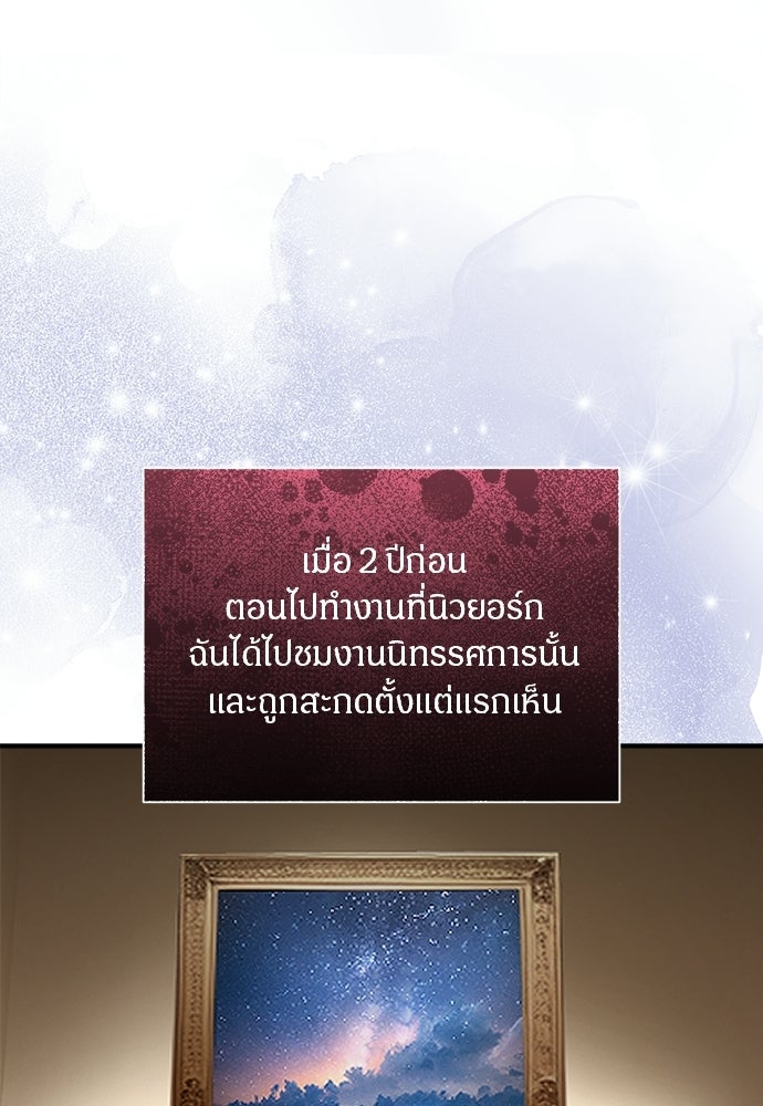 คืนกระซิบรัก - หน้า 45