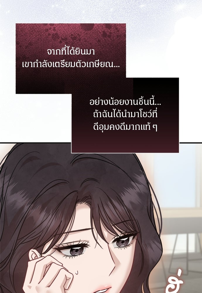 คืนกระซิบรัก - หน้า 47
