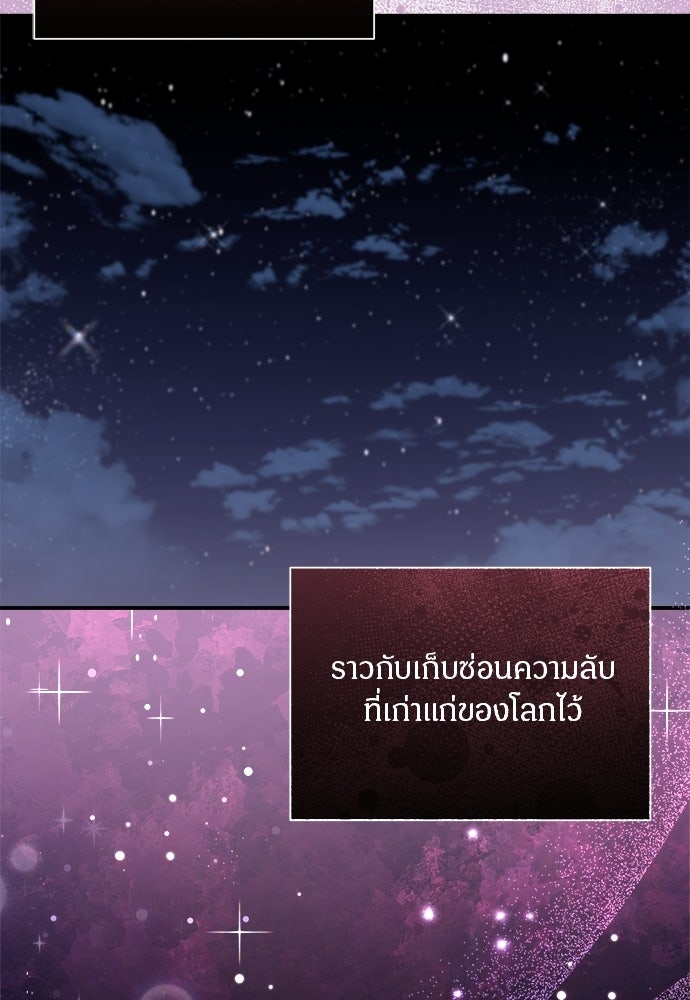คืนกระซิบรัก - หน้า 49