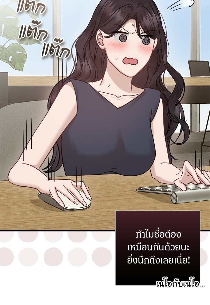 คืนกระซิบรัก - หน้า 54