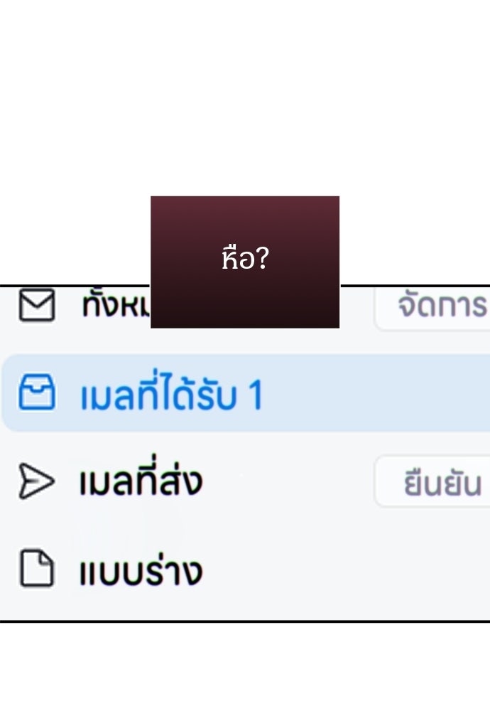 คืนกระซิบรัก - หน้า 55