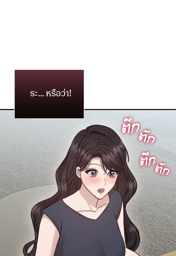 คืนกระซิบรัก - หน้า 56