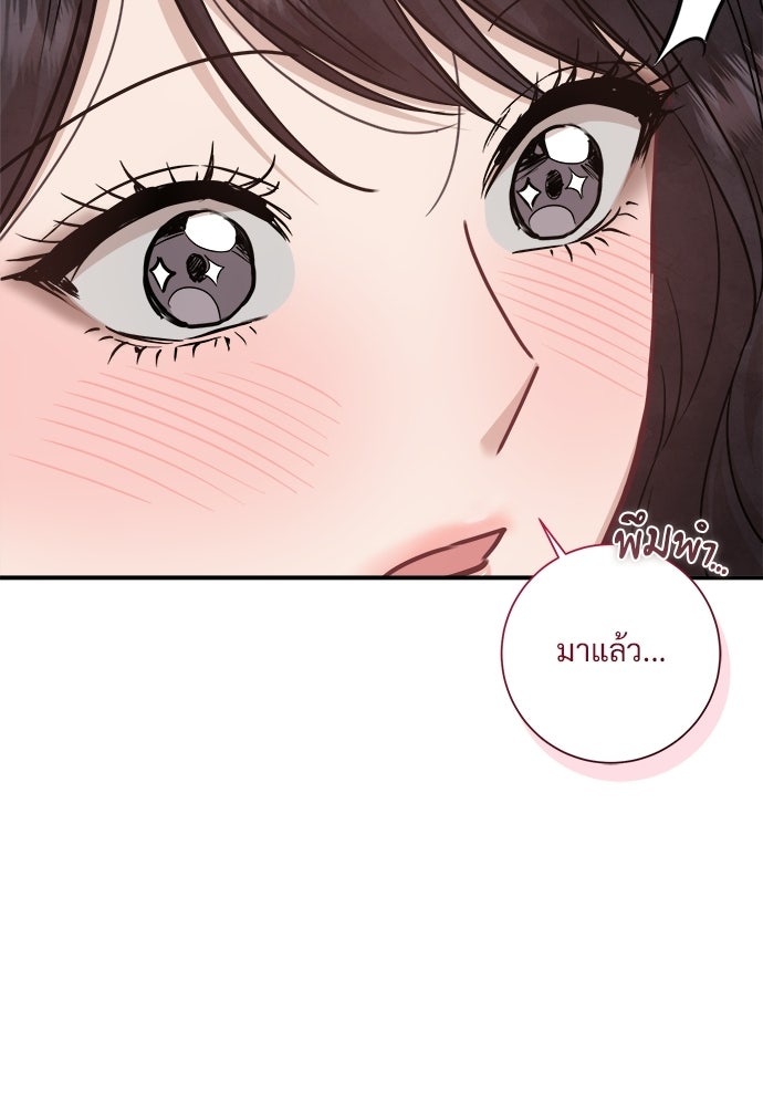 คืนกระซิบรัก - หน้า 58
