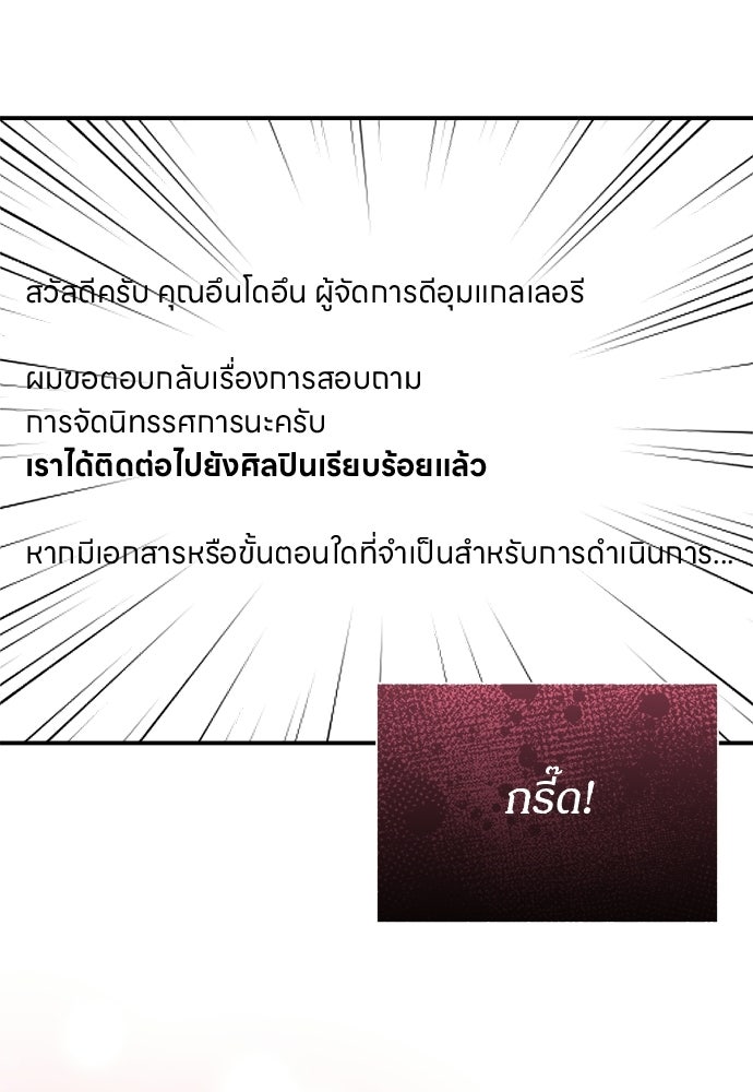 คืนกระซิบรัก - หน้า 59
