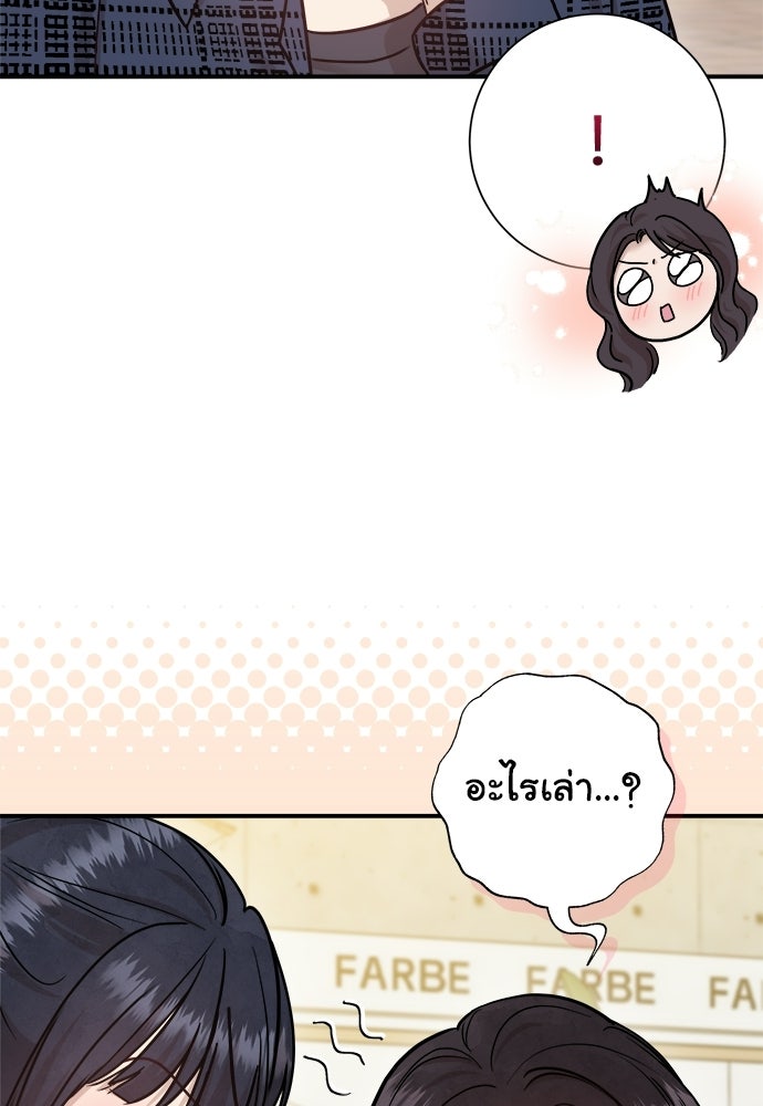 คืนกระซิบรัก - หน้า 6