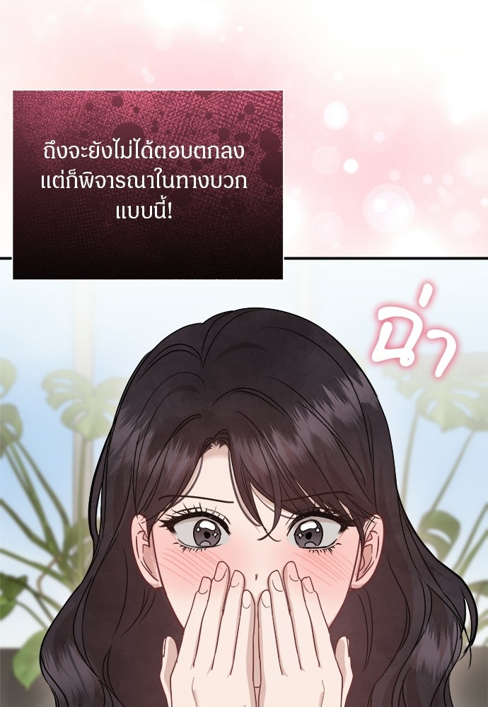 คืนกระซิบรัก - หน้า 60