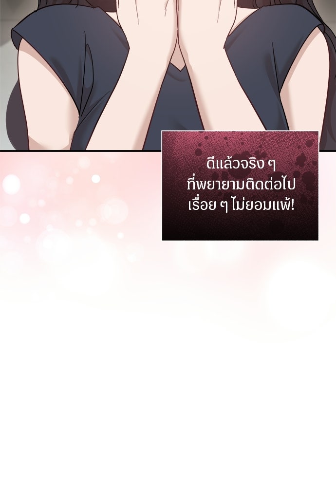 คืนกระซิบรัก - หน้า 61