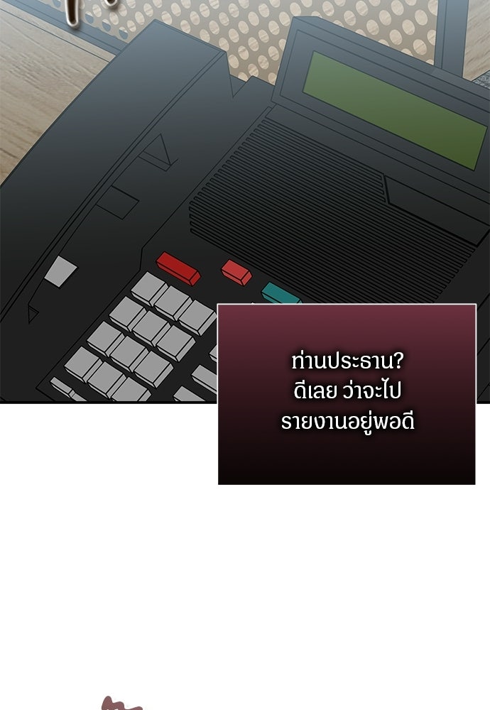 คืนกระซิบรัก - หน้า 64
