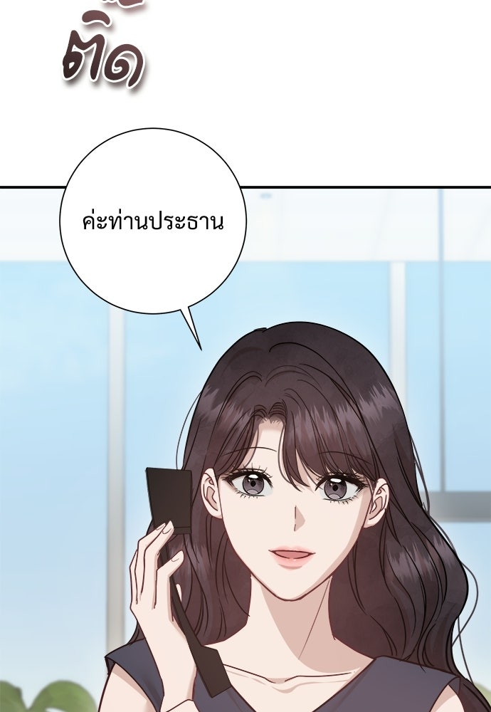 คืนกระซิบรัก - หน้า 65