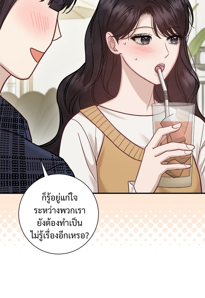 คืนกระซิบรัก - หน้า 7