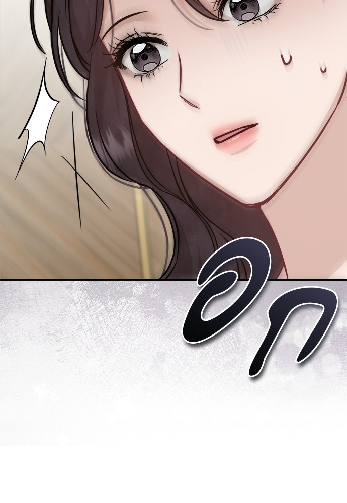 คืนกระซิบรัก - หน้า 71