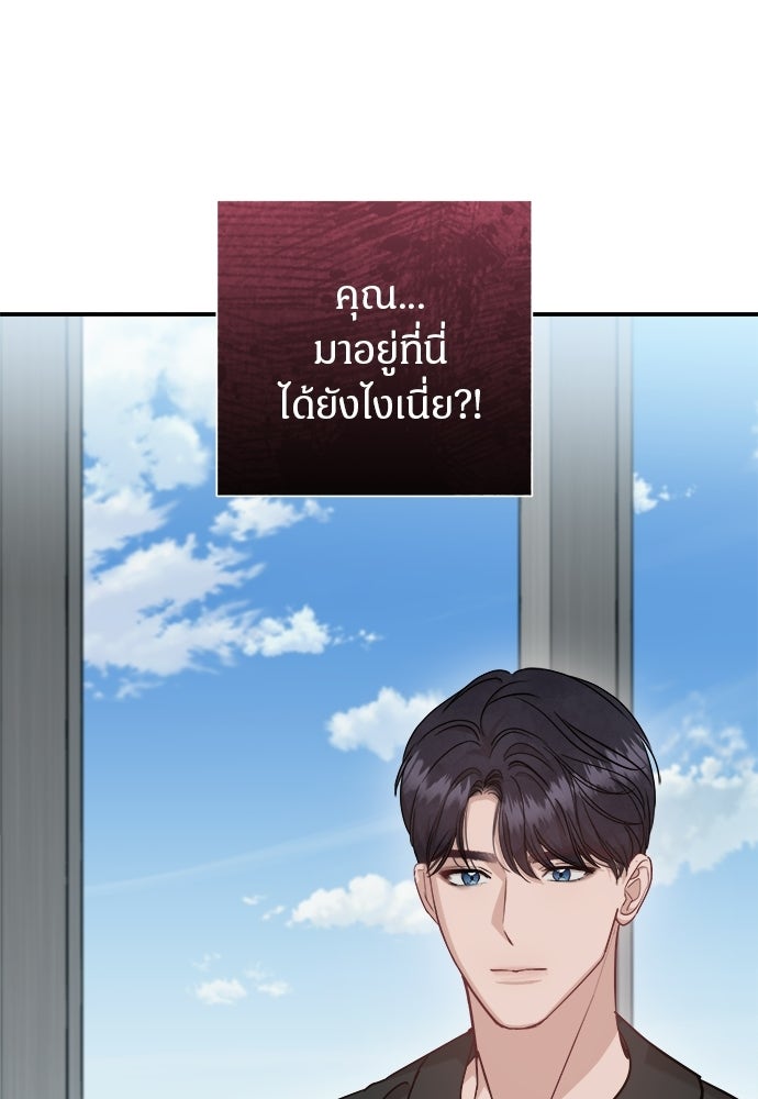 คืนกระซิบรัก - หน้า 72