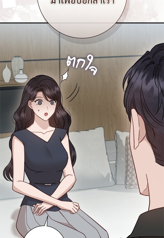คืนกระซิบรัก - หน้า 83