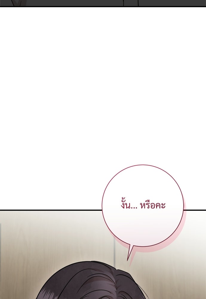 คืนกระซิบรัก - หน้า 86