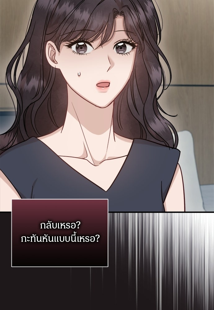 คืนกระซิบรัก - หน้า 87