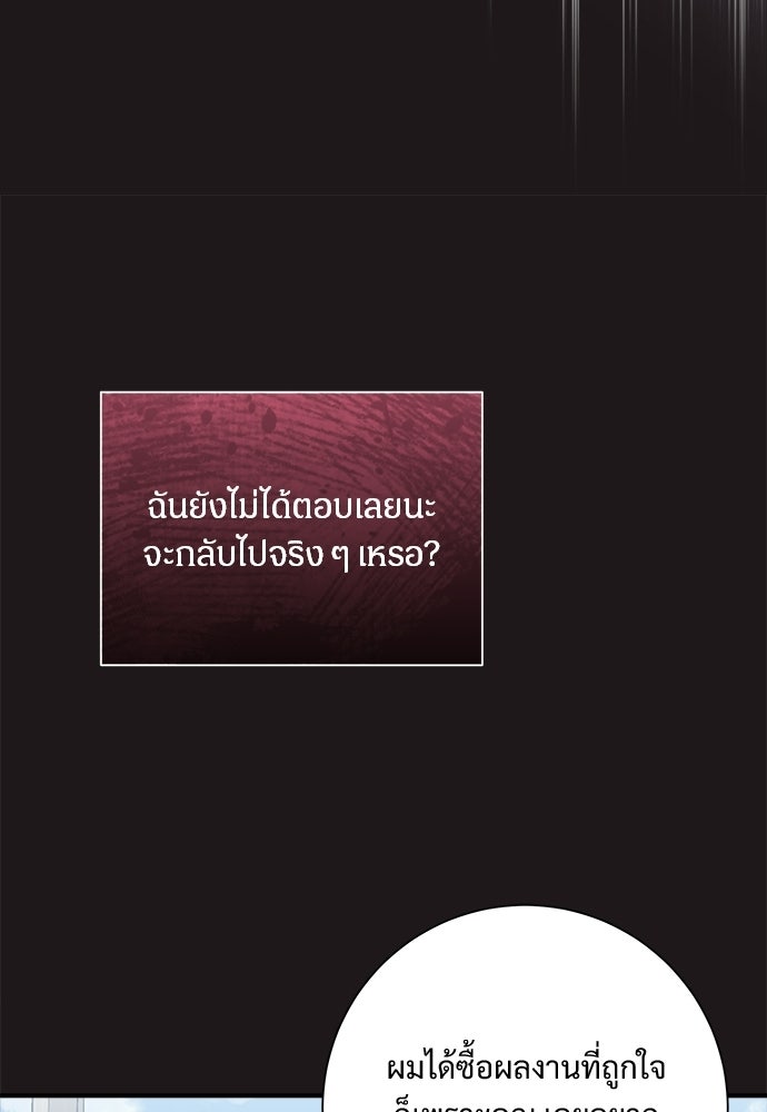 คืนกระซิบรัก - หน้า 88
