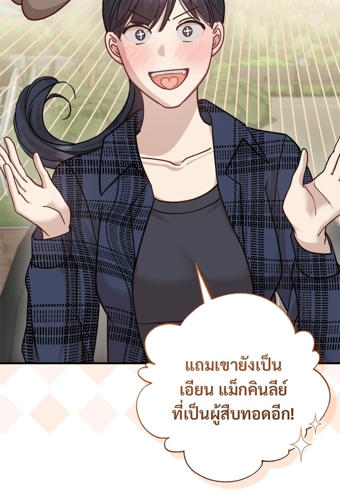 คืนกระซิบรัก - หน้า 9