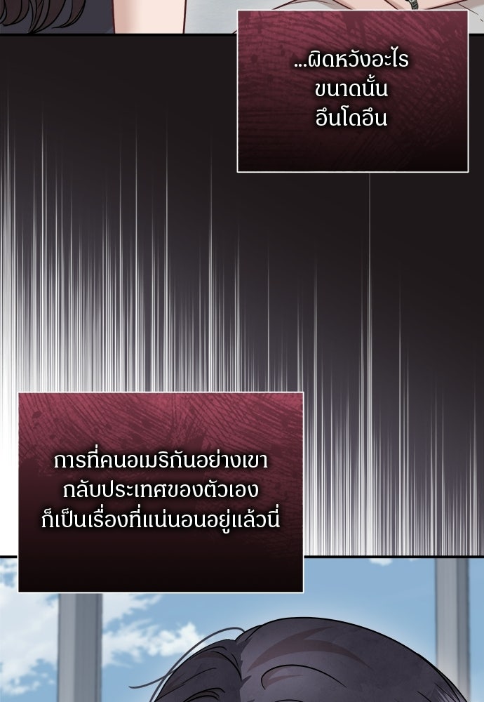 คืนกระซิบรัก - หน้า 90
