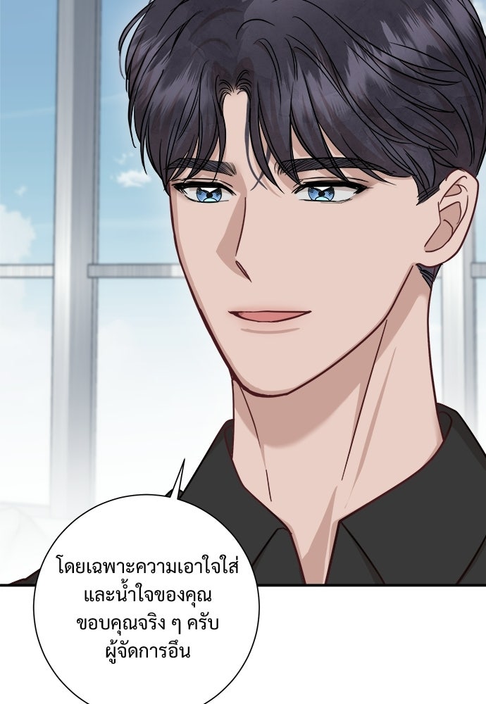 คืนกระซิบรัก - หน้า 91