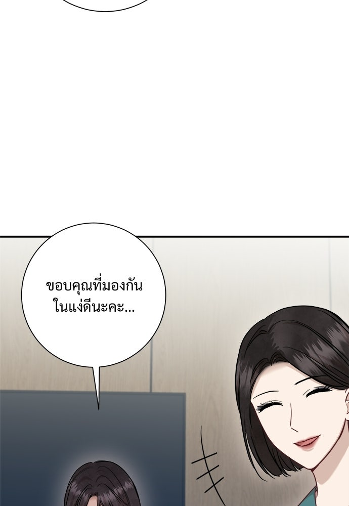 คืนกระซิบรัก - หน้า 92