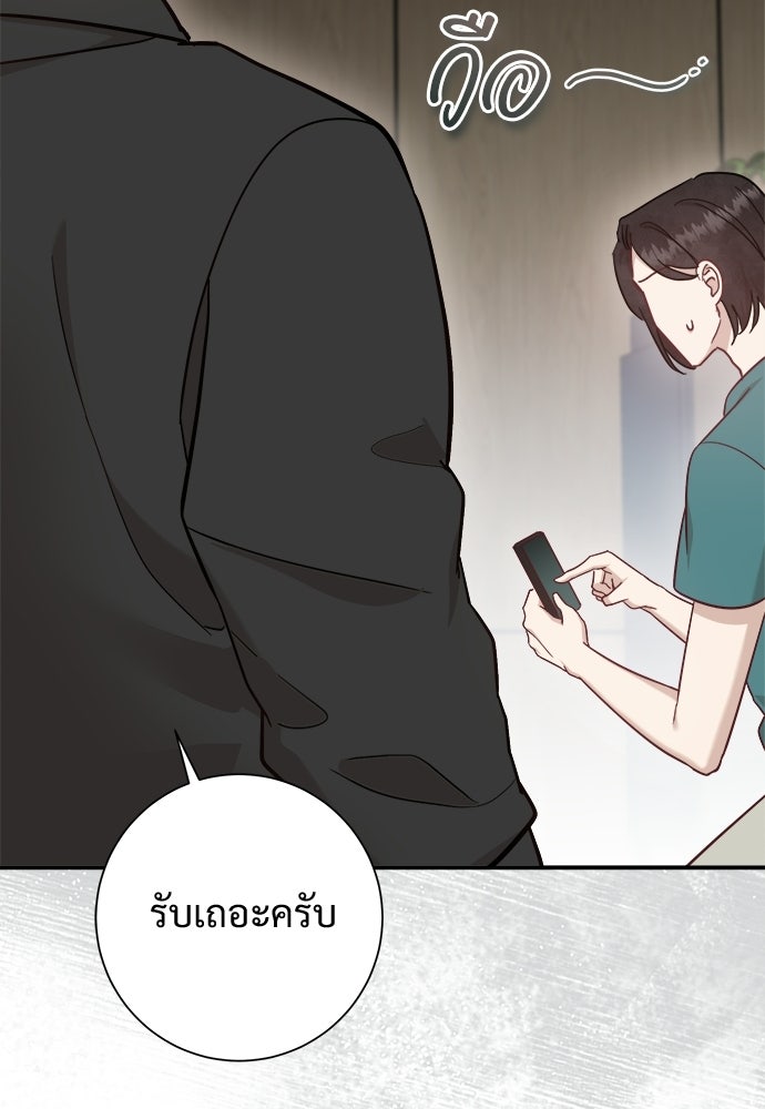 คืนกระซิบรัก - หน้า 98