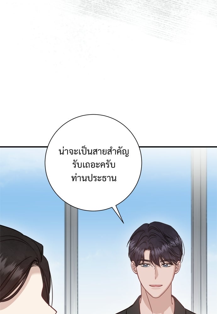 คืนกระซิบรัก - หน้า 99