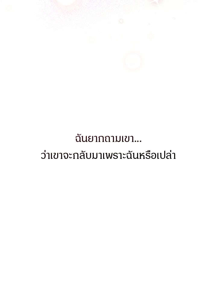 คืนกระซิบรัก - หน้า 10