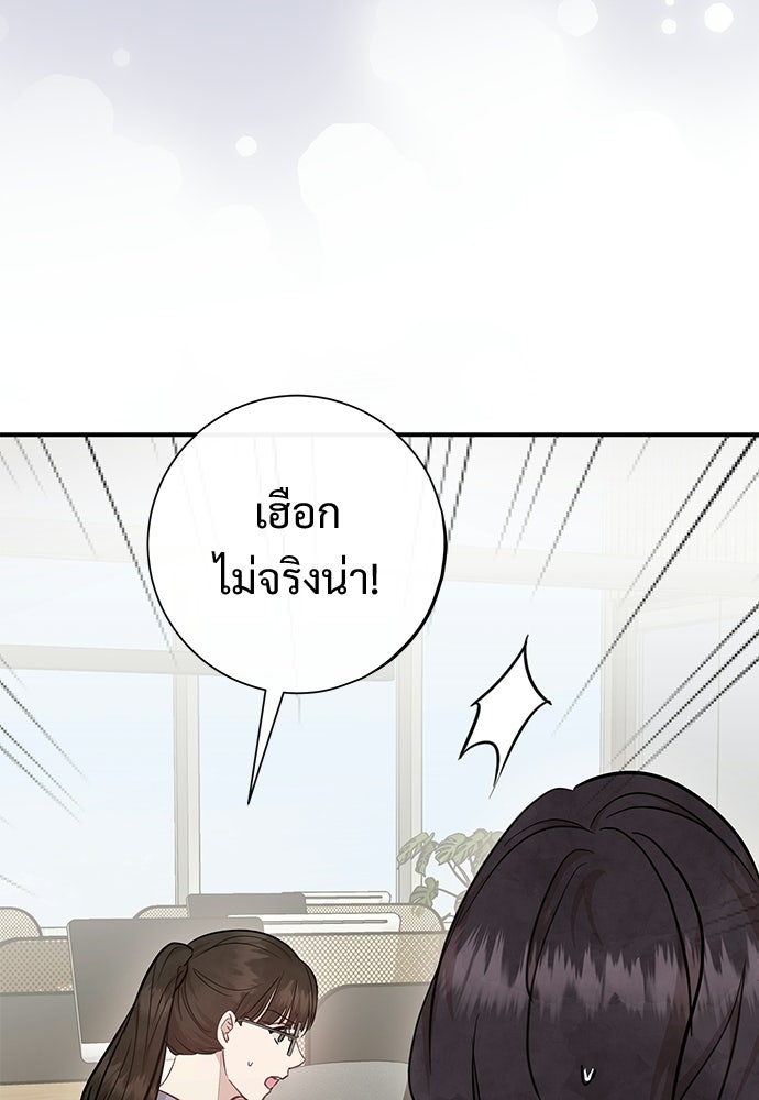คืนกระซิบรัก - หน้า 100