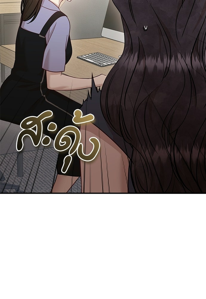 คืนกระซิบรัก - หน้า 101