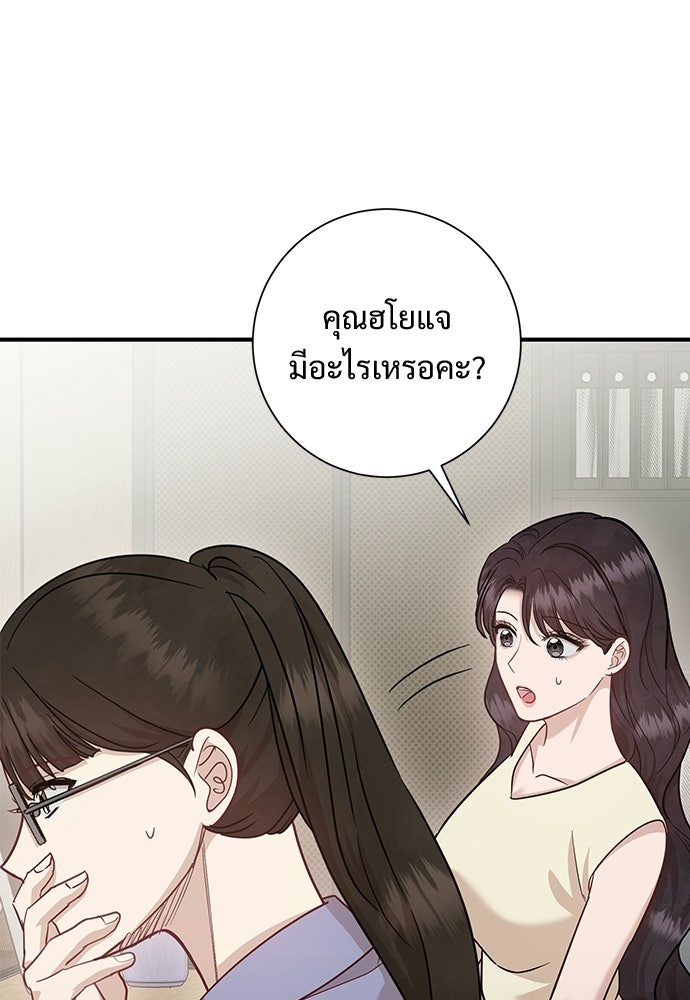 คืนกระซิบรัก - หน้า 102