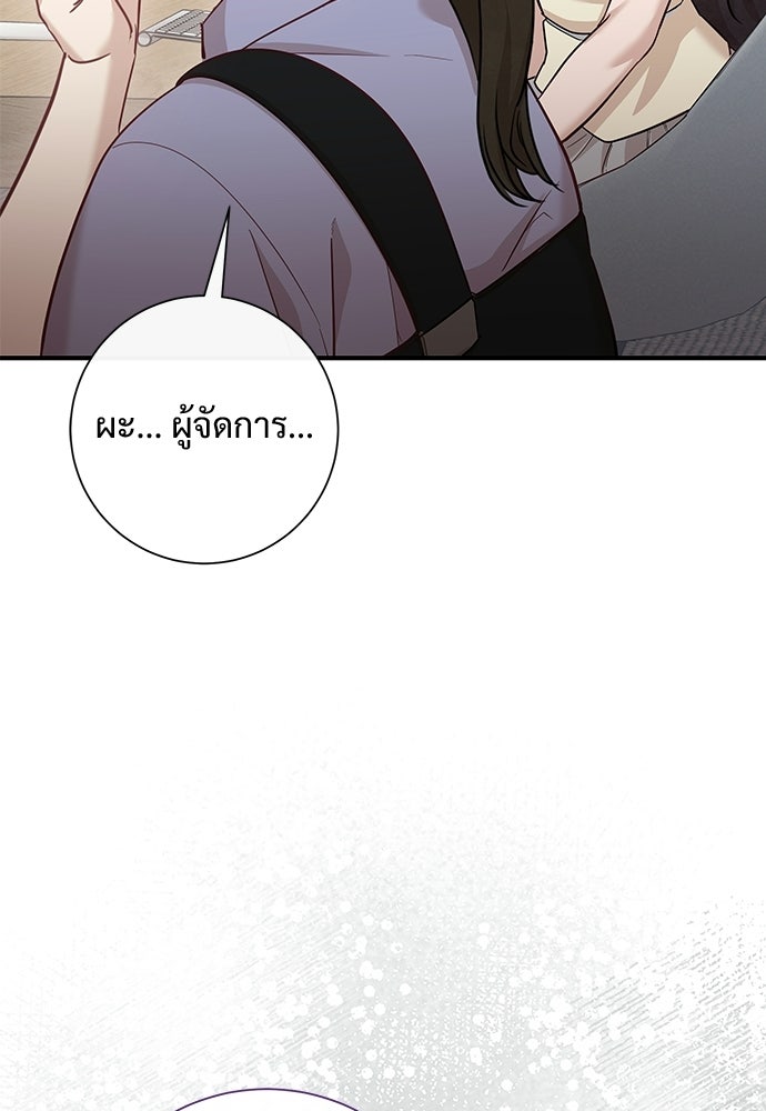 คืนกระซิบรัก - หน้า 103