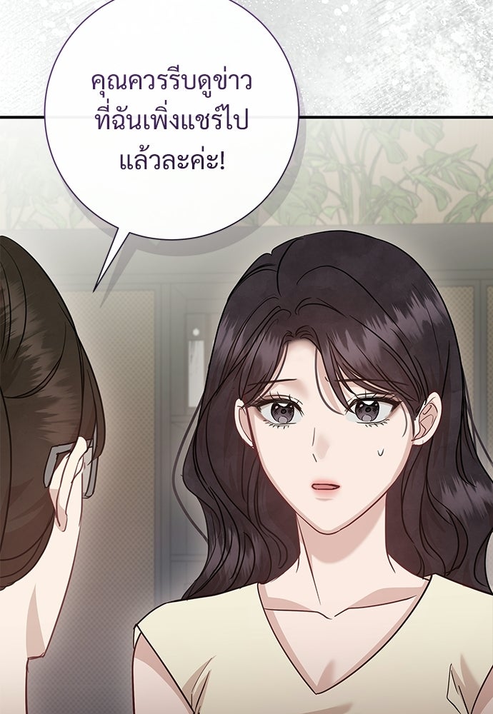 คืนกระซิบรัก - หน้า 104