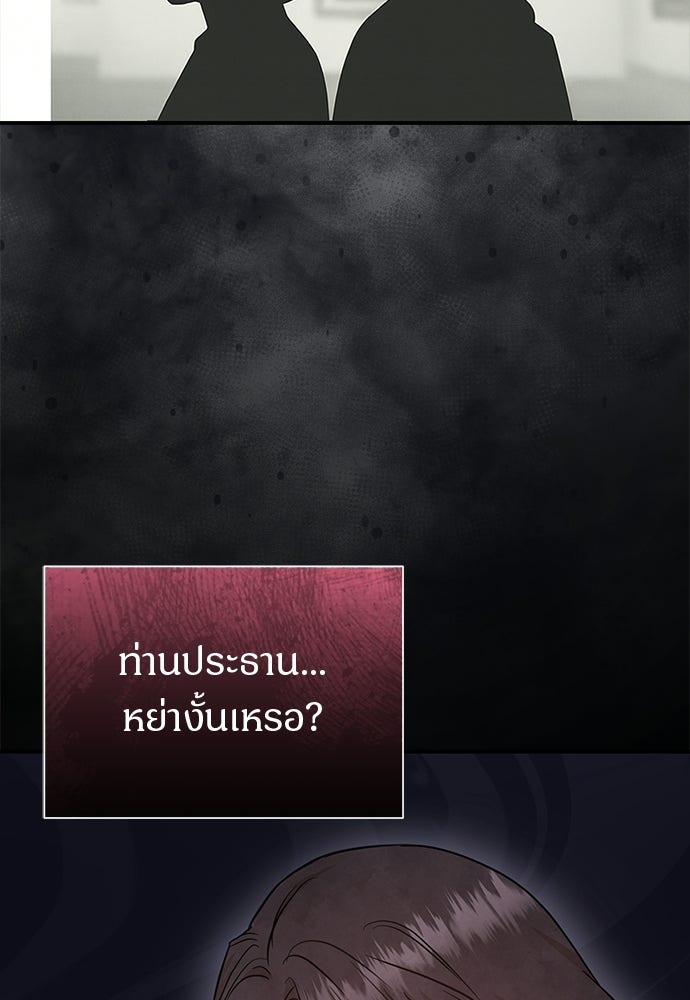 คืนกระซิบรัก - หน้า 110