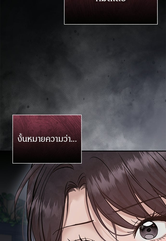 คืนกระซิบรัก - หน้า 112