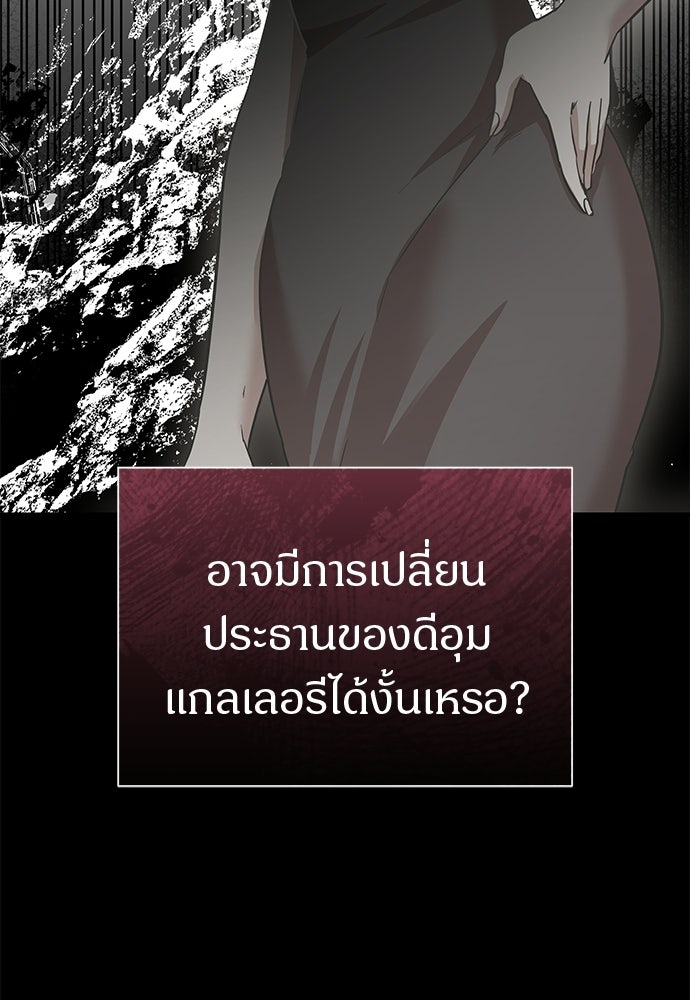 คืนกระซิบรัก - หน้า 115