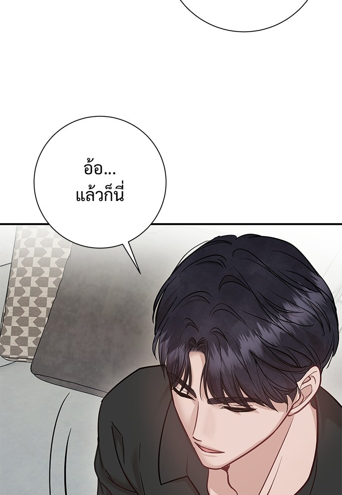คืนกระซิบรัก - หน้า 13