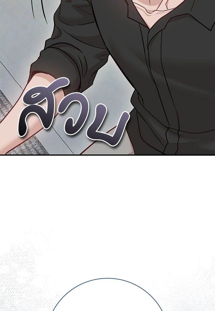 คืนกระซิบรัก - หน้า 14