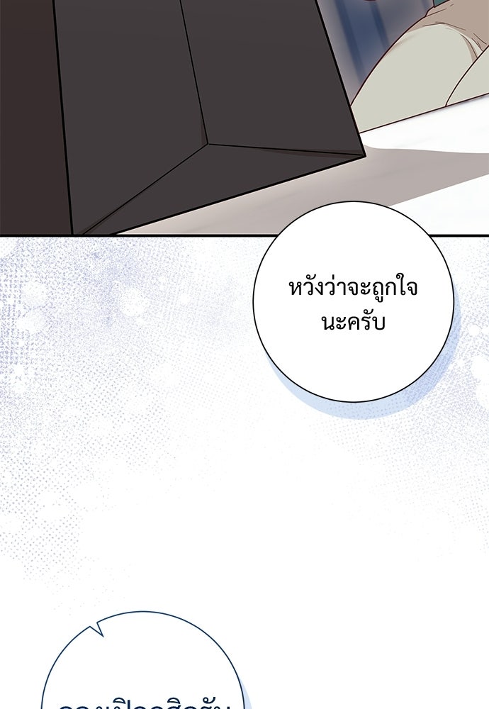คืนกระซิบรัก - หน้า 16