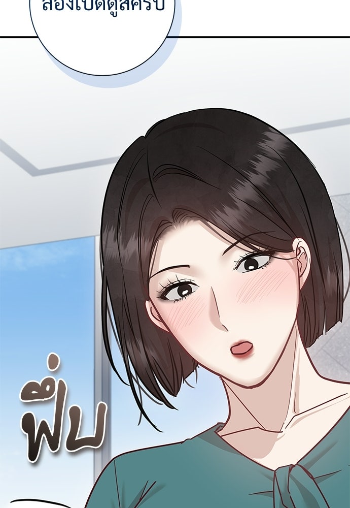 คืนกระซิบรัก - หน้า 17