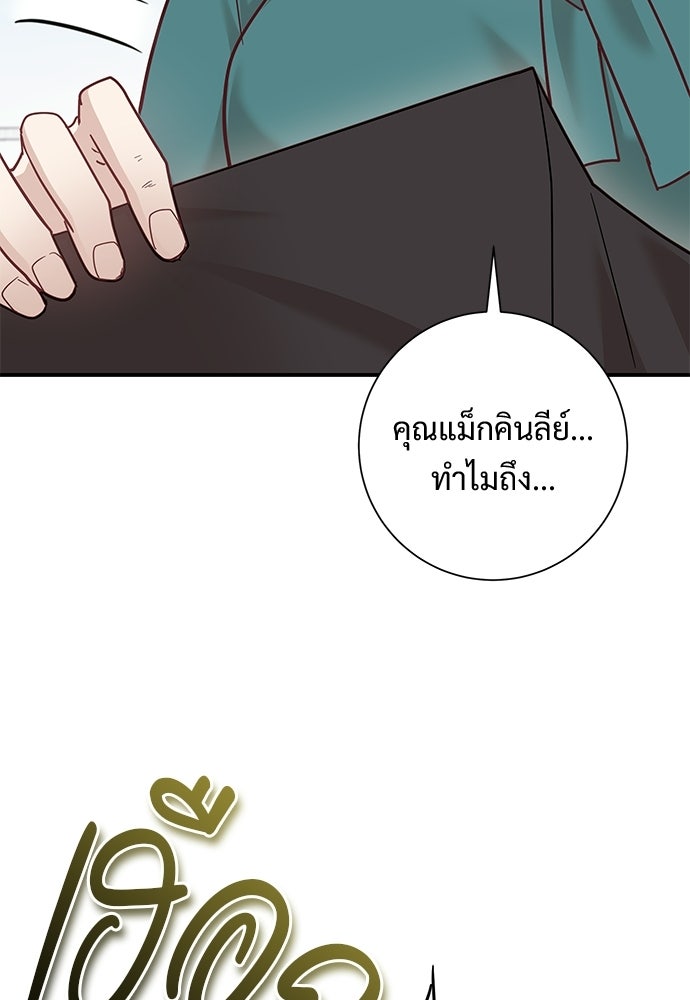 คืนกระซิบรัก - หน้า 18