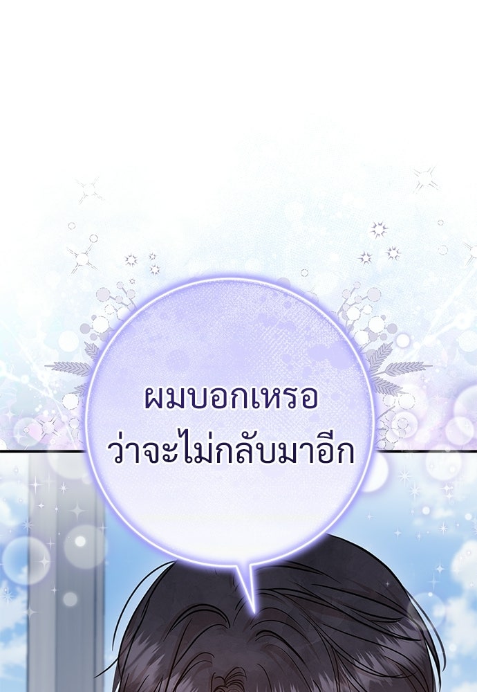 คืนกระซิบรัก - หน้า 2