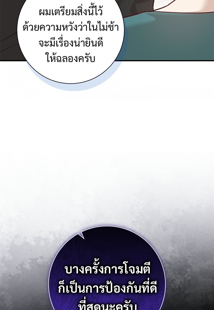 คืนกระซิบรัก - หน้า 24