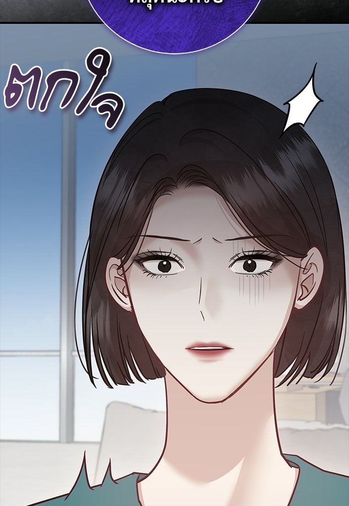 คืนกระซิบรัก - หน้า 25